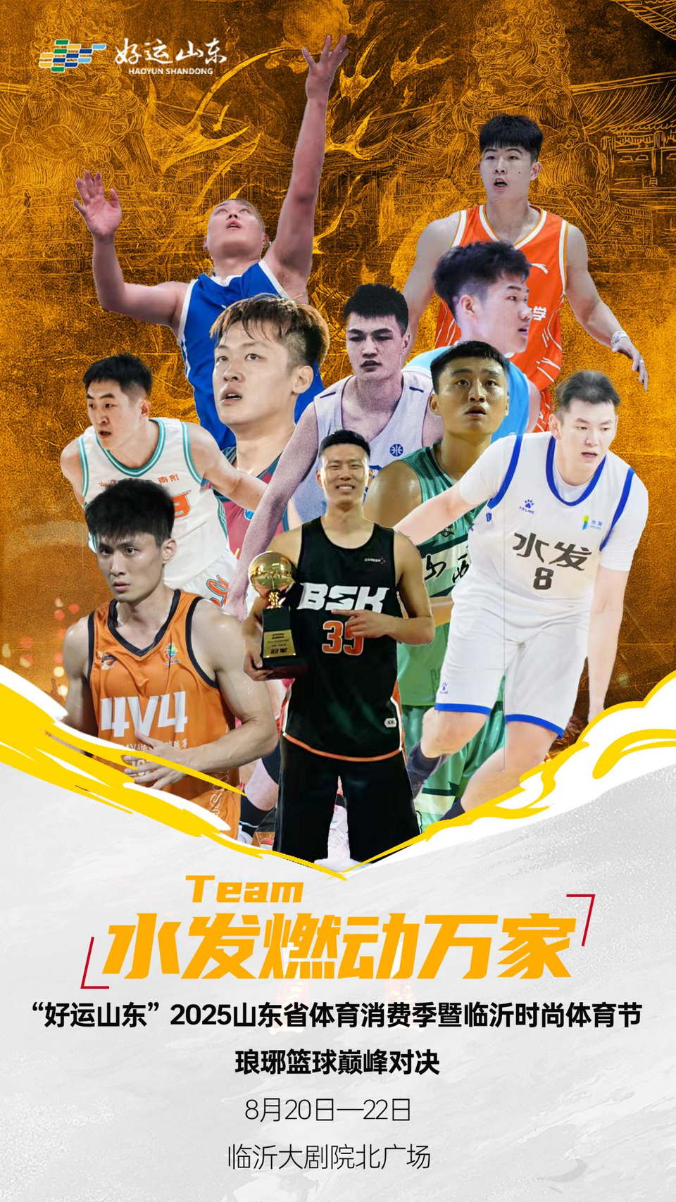 爱游戏平台-大连体坛：篮球盛宴于周日上午:献艺的简单介绍