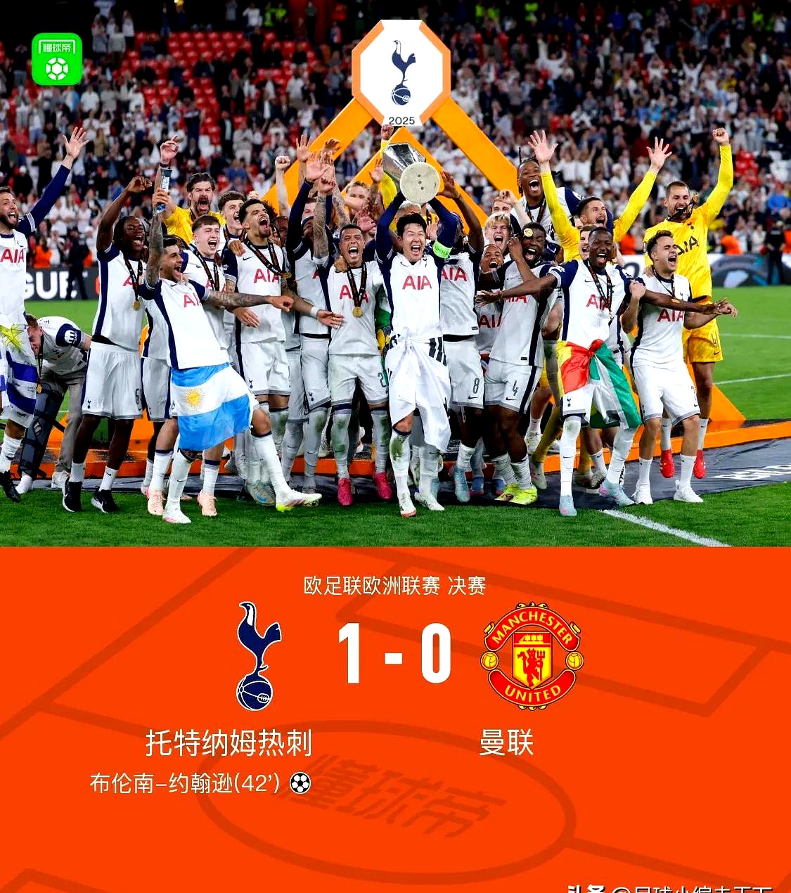 爱游戏官网app-热刺连胜四场仍不满足，保持势头期待更多胜利的简单介绍